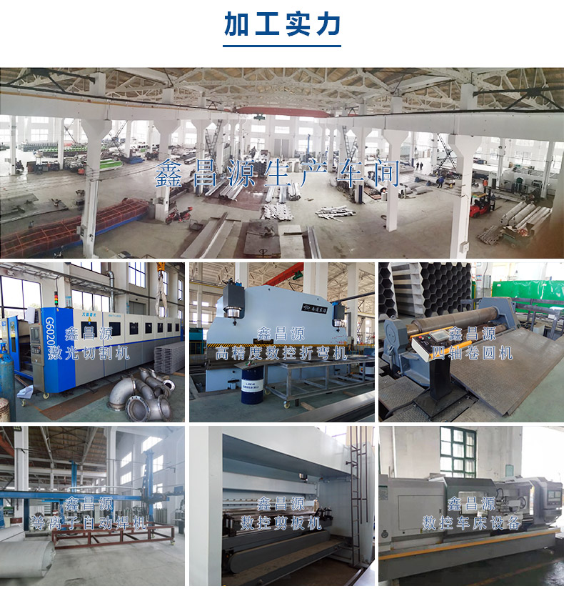 1614402067329238.jpg 鑫昌源加工實(shí)力.jpg